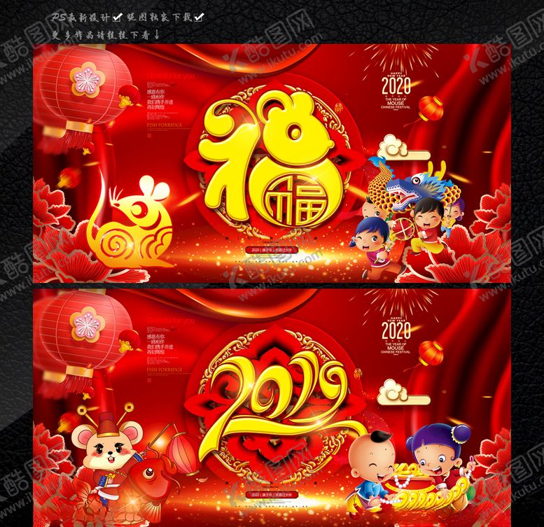 编号：94334909300038052413【酷图网】源文件下载-鼠年新年