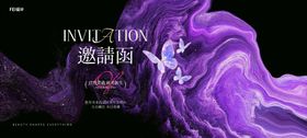整形美业邀请函主画面
