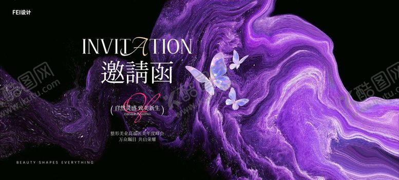 编号：59248111260009054201【酷图网】源文件下载-整形美业邀请函主画面