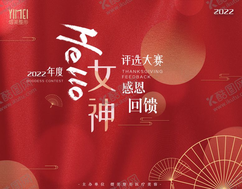 编号：62588511260412024055【酷图网】源文件下载-医美年会背景 