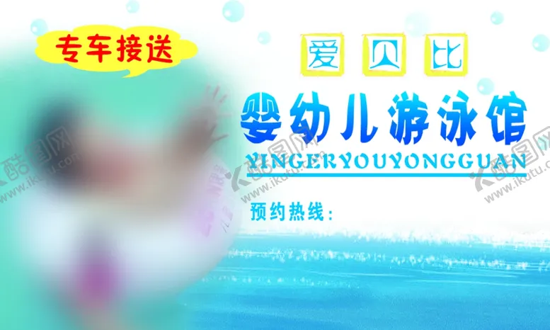 编号：17514106291111499674【酷图网】源文件下载-婴儿宣传