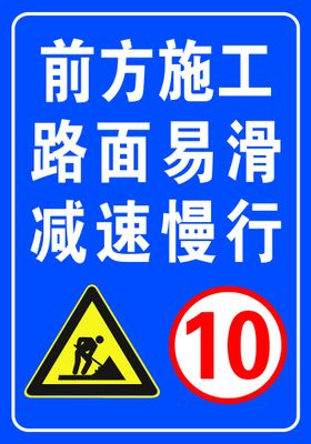 道路结冰减速慢行