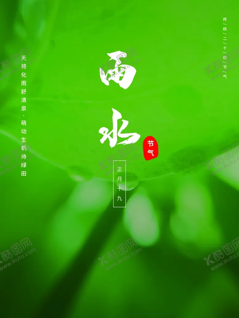 编号：76557601141642004860【酷图网】源文件下载-雨水