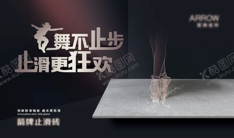 编号：84263411220717098933【酷图网】源文件下载-高端大气视觉瓷砖户外海报 