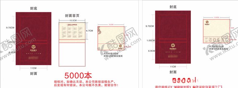 编号：20895510031658014987【酷图网】源文件下载-斜面便签本