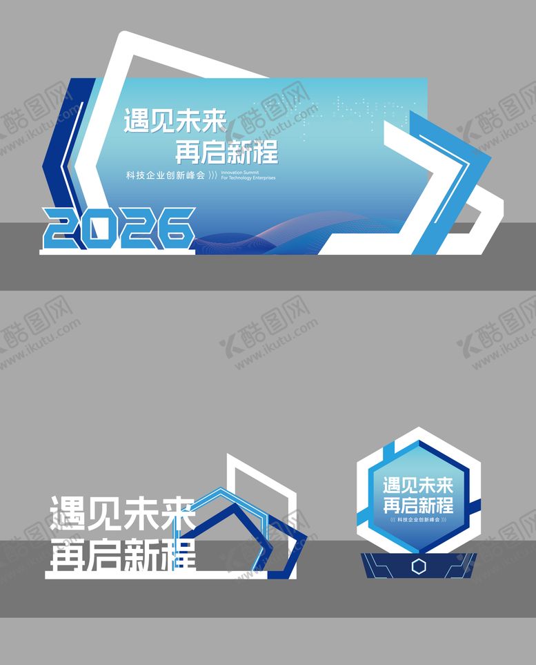 编号：44821803081525228773【酷图网】源文件下载-科技会议活动美陈