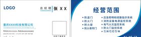蓝色简约电子科技公司名片模板
