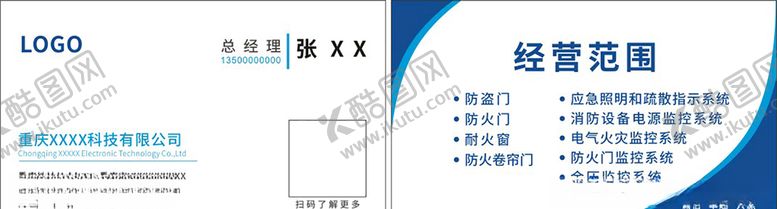 编号：71473607090259024421【酷图网】源文件下载-蓝色简约电子科技公司名片模板