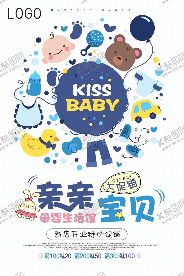 编号：53261404210336071168【酷图网】源文件下载-母婴生活馆