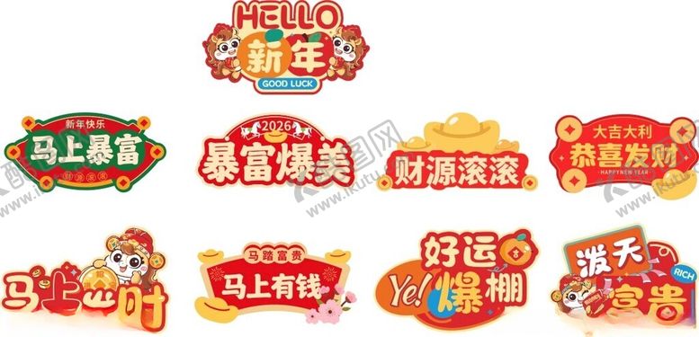 编号：69626804201130509616【酷图网】源文件下载-马年打卡牌
