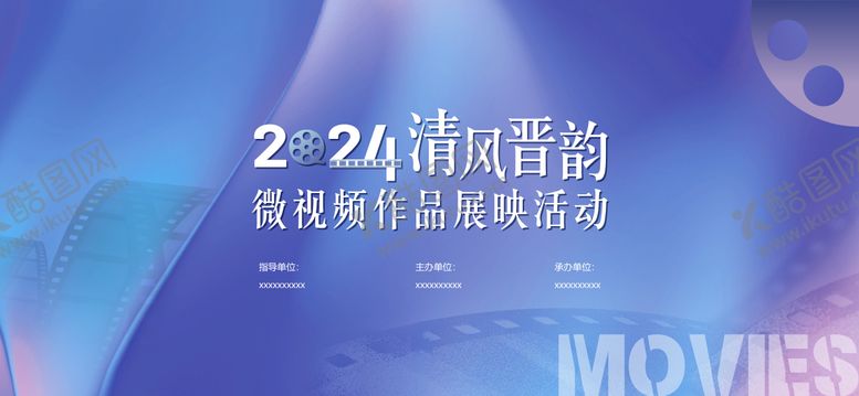 编号：39306809112032421275【酷图网】源文件下载-电影