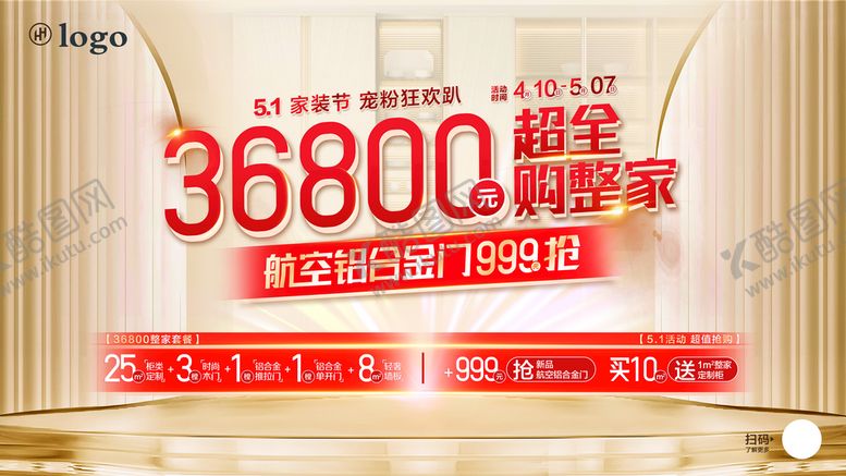 编号：58432709270953479680【酷图网】源文件下载-户外海报