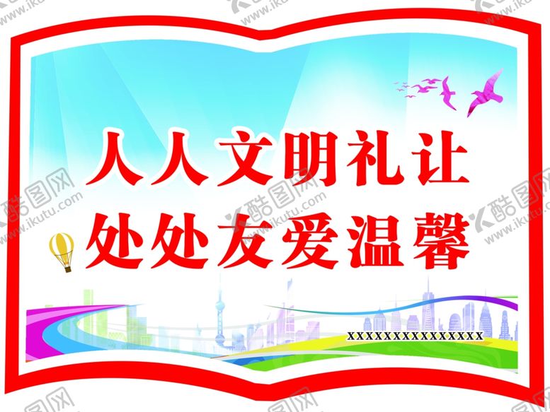 编号：45056607060322559069【酷图网】源文件下载-异形草地牌