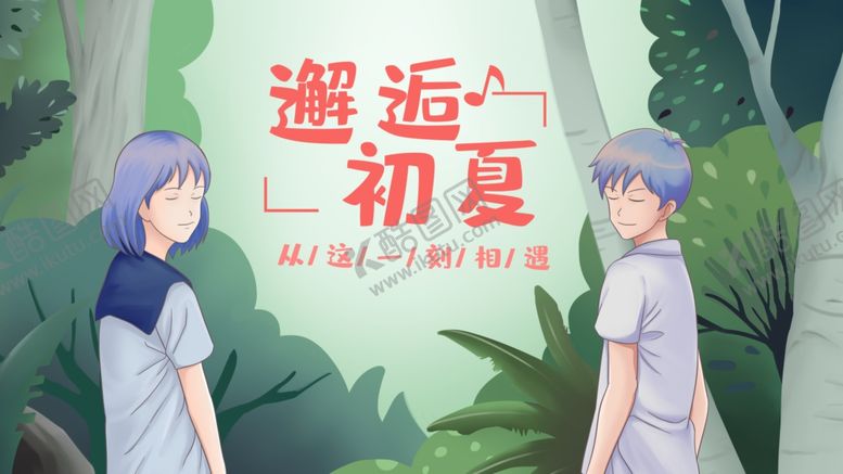 编号：33696409162250352890【酷图网】源文件下载-创意卡通插画图案