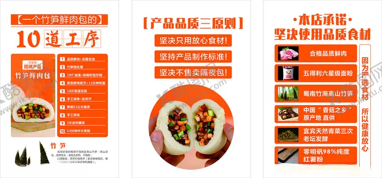 编号：24471012050044124770【酷图网】源文件下载-包子工序