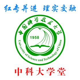 中科大学堂