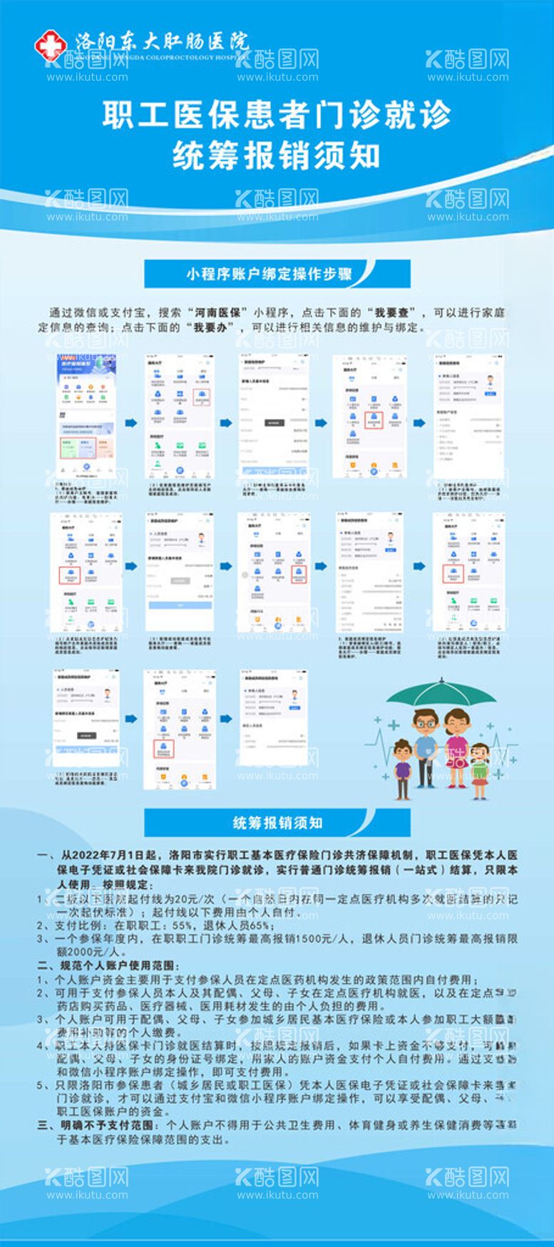 编号：21872712251308186998【酷图网】源文件下载-职工医保患者门诊就诊统筹报销须