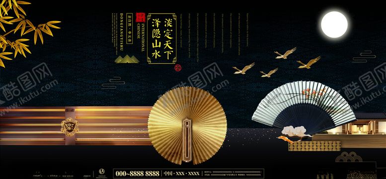 编号：92008504162340555889【酷图网】源文件下载-中式房地产海报