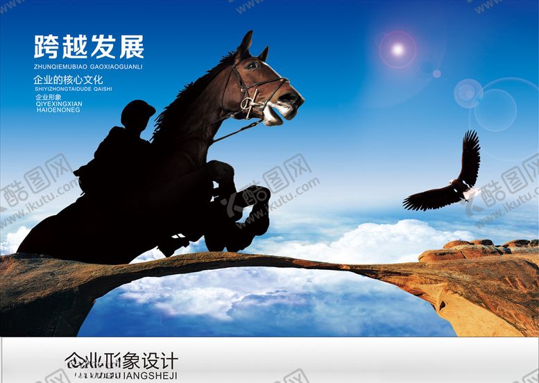 编号：20521510101448137131【酷图网】源文件下载-企业文化