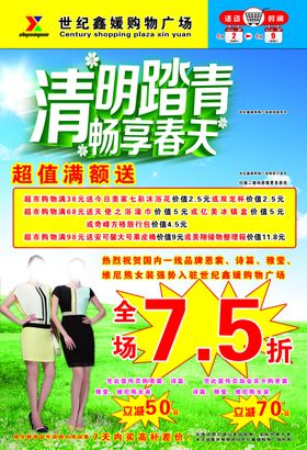 清明节dm