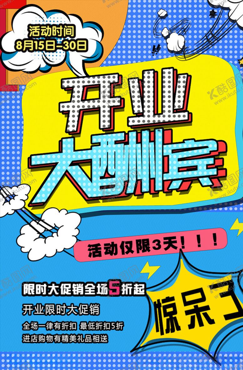 编号：93158703140507355610【酷图网】源文件下载-创意漫画