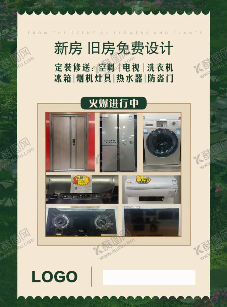 编号：53031911181821407505【酷图网】源文件下载-环保产品海报宣传单