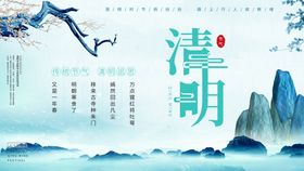 清明节插画春季气海报风景图气图