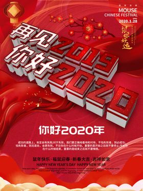 2020背景