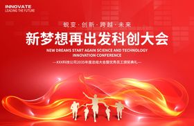 优秀员工颁奖典礼宣传海报