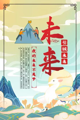 企业文化海报素材公司宣传执行