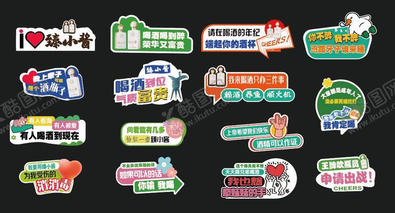 编号：76276202252340267693【酷图网】源文件下载-白酒异形卡手举牌