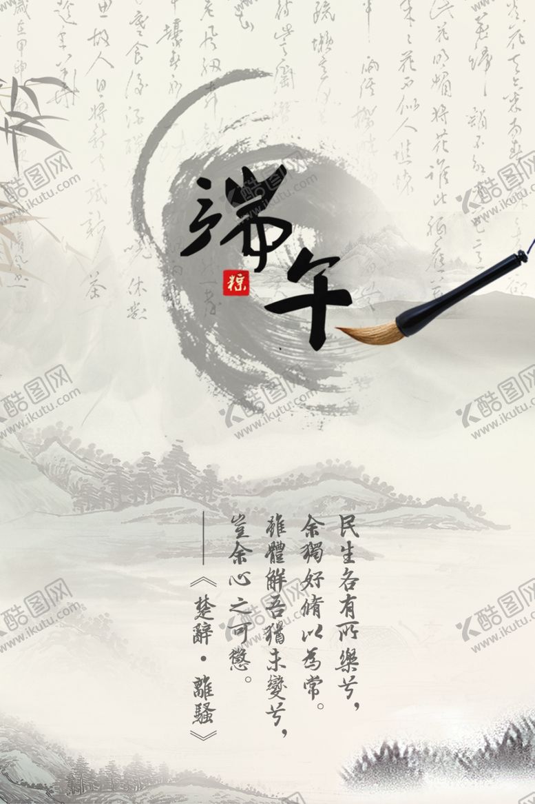 编号：32463910050534091897【酷图网】源文件下载-端午节