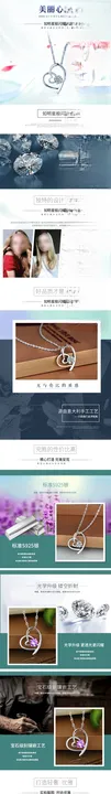饰品详情页
