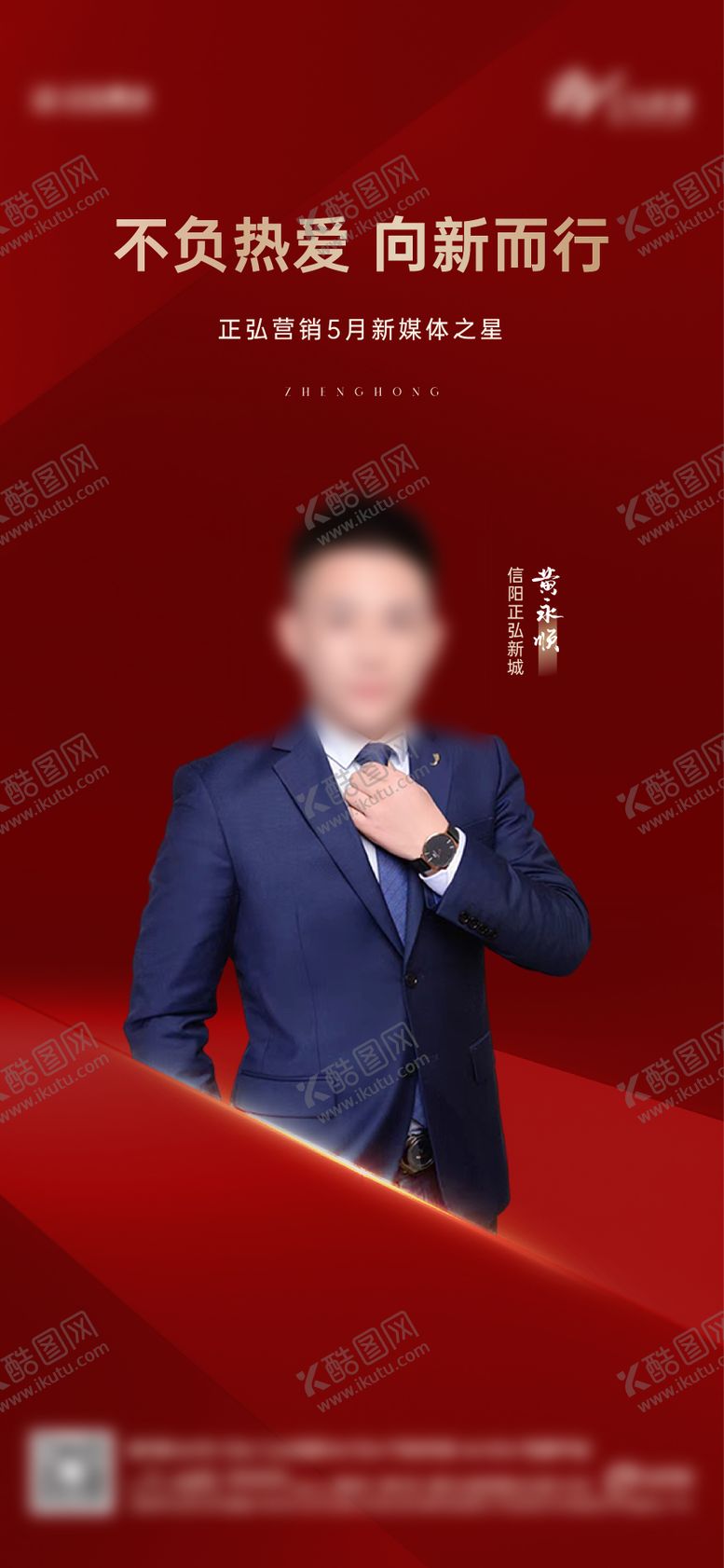 编号：96497612181145067336【酷图网】源文件下载-地产销冠