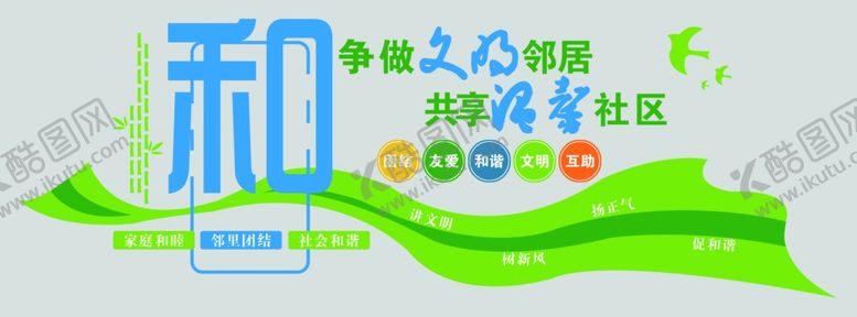 编号：59872212100638449914【酷图网】源文件下载-和谐社区