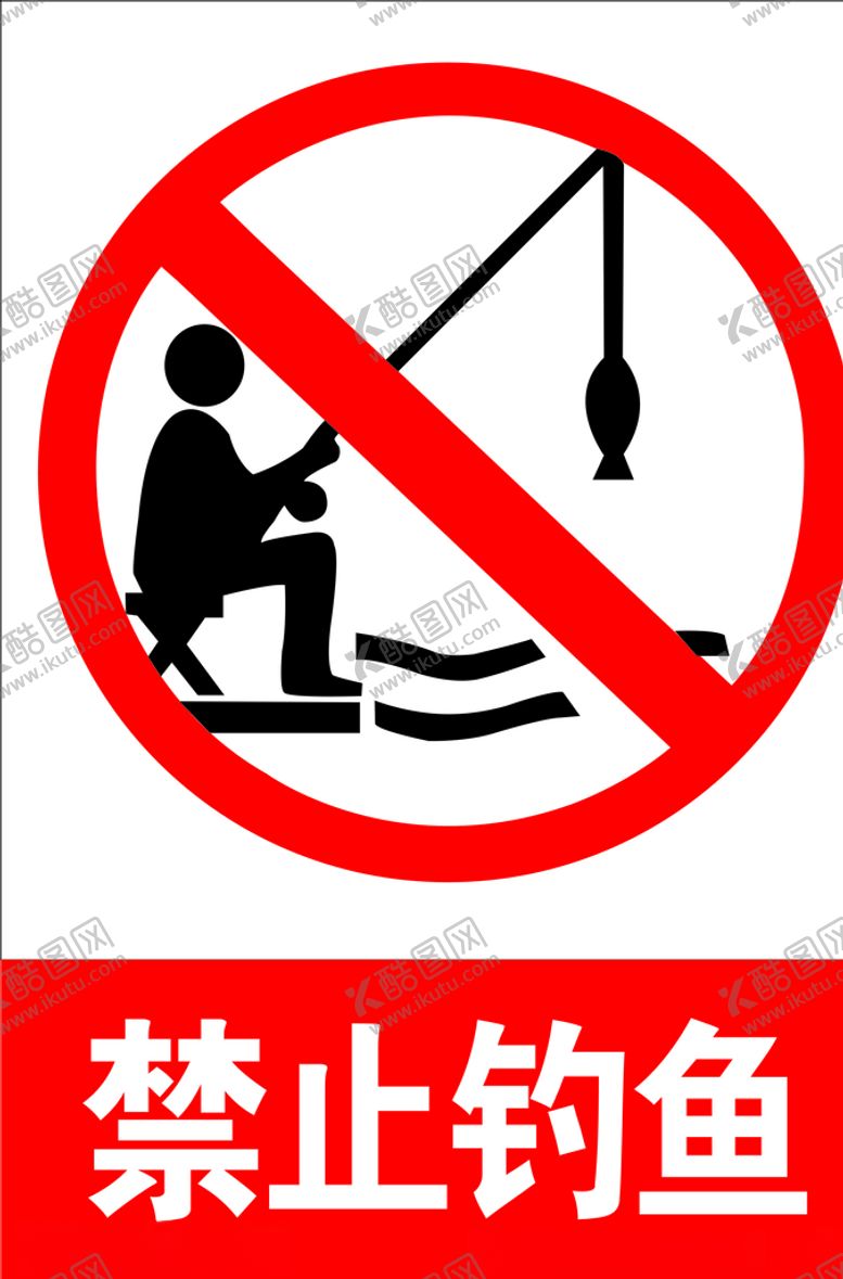编号：18241109191435003176【酷图网】源文件下载-禁止钓鱼
