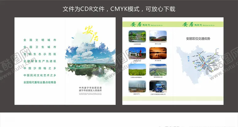 编号：30549306181440139757【酷图网】源文件下载-简介