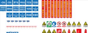 安全生产警示牌