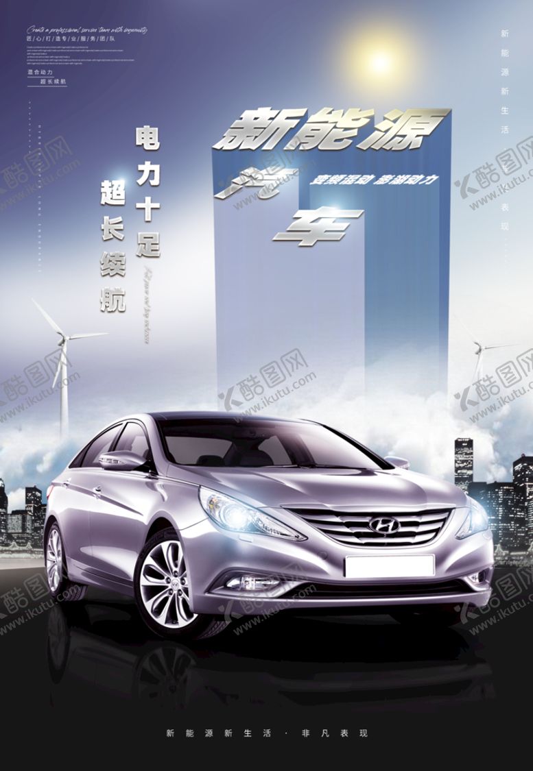 编号：57286010050045498945【酷图网】源文件下载-汽车海报