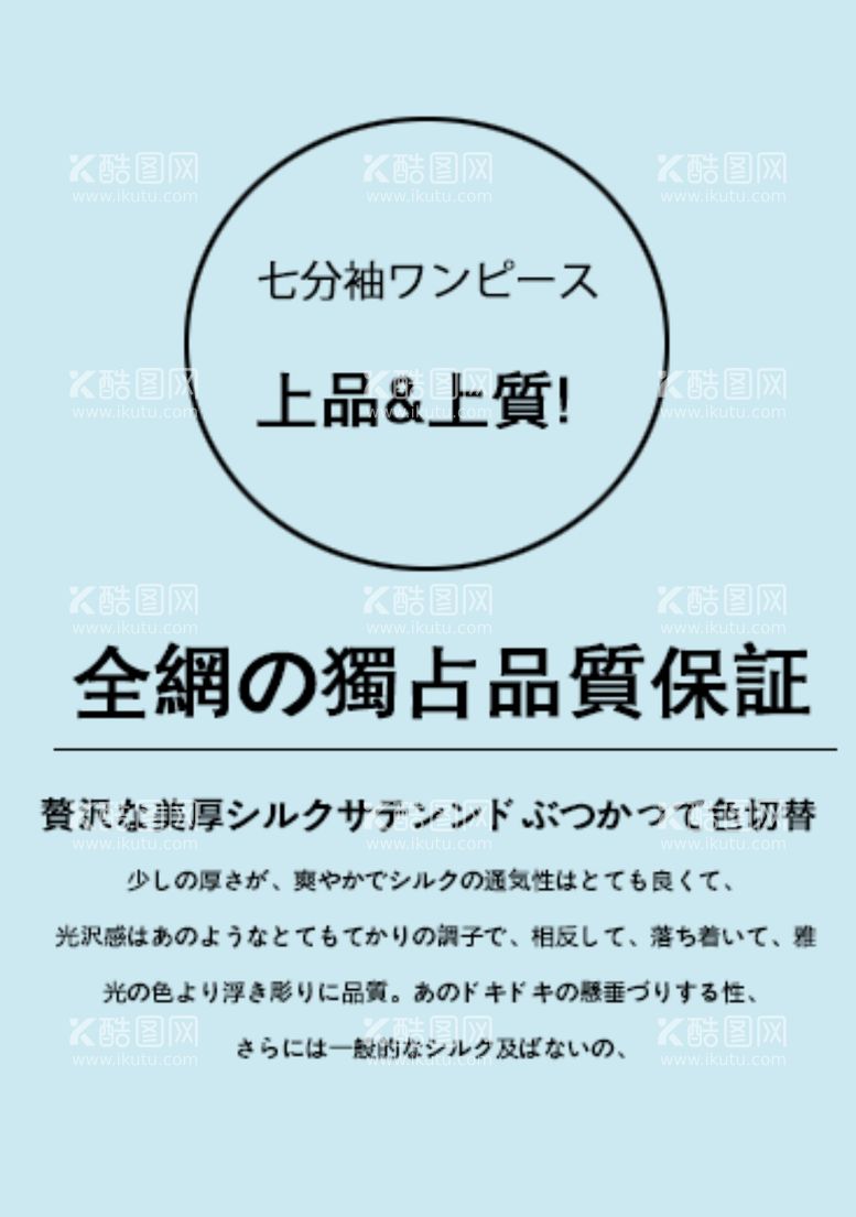 编号：53761301122222132550【酷图网】源文件下载-日系文字排版