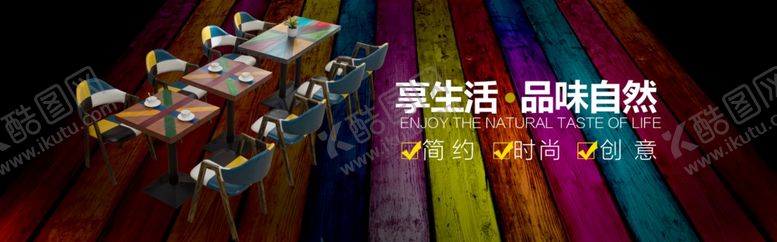 编号：82659209250819419278【酷图网】源文件下载-餐桌广告图首页轮播图淘宝