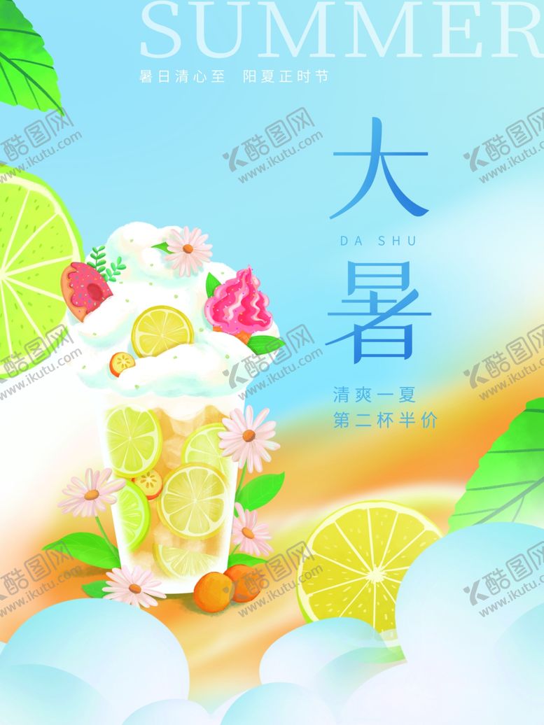 编号：33391107130906481006【酷图网】源文件下载-大暑时节的清凉柠檬饮品