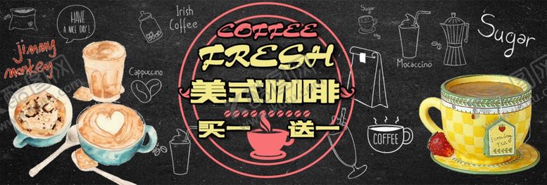 编号：95505205100238432920【酷图网】源文件下载-美式咖啡