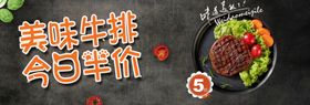 美味牛排