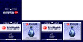 银杏酒包装盒设计