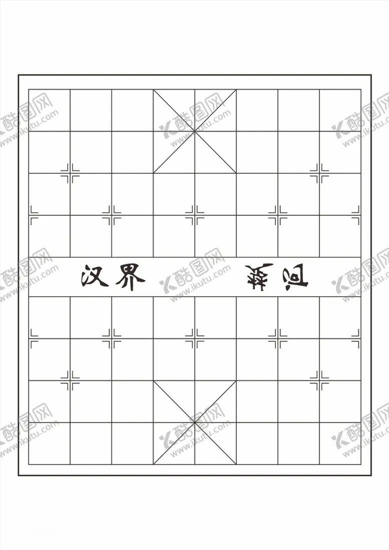 编号：33111202171517424104【酷图网】源文件下载-中国象棋棋盘