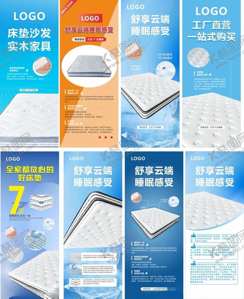 编号：78723211021825172238【酷图网】源文件下载-多款床垫展示与优惠信息