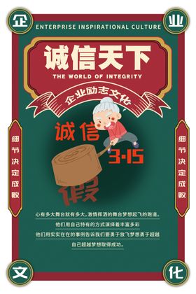 企业文化励志海报宣传价值年度总结
