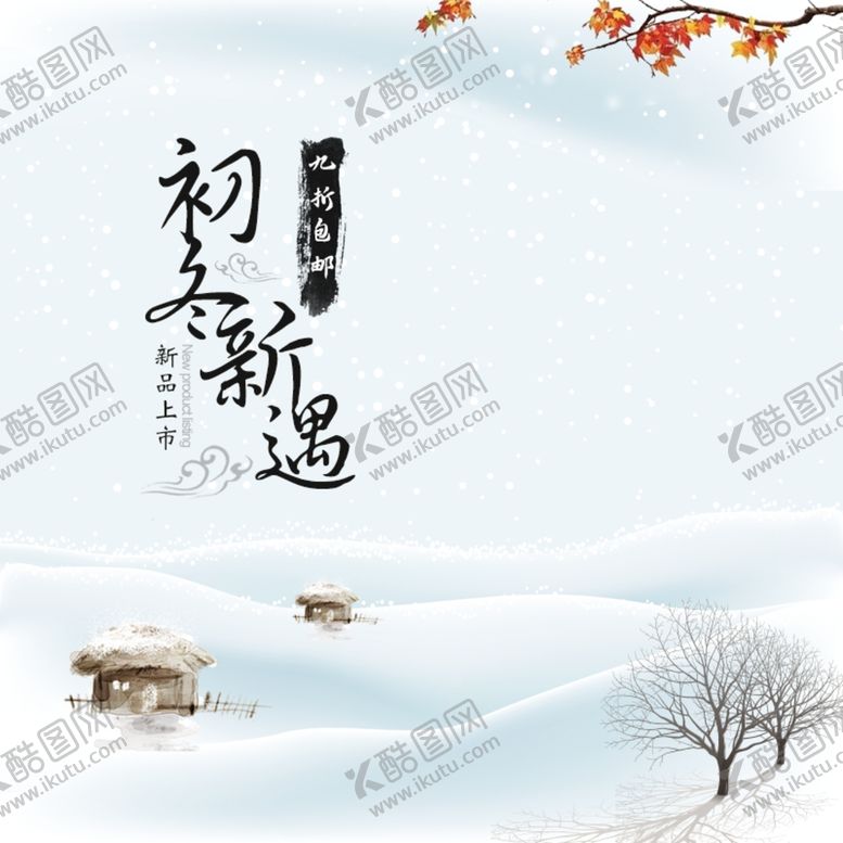 编号：69358009290321109853【酷图网】源文件下载-中国风