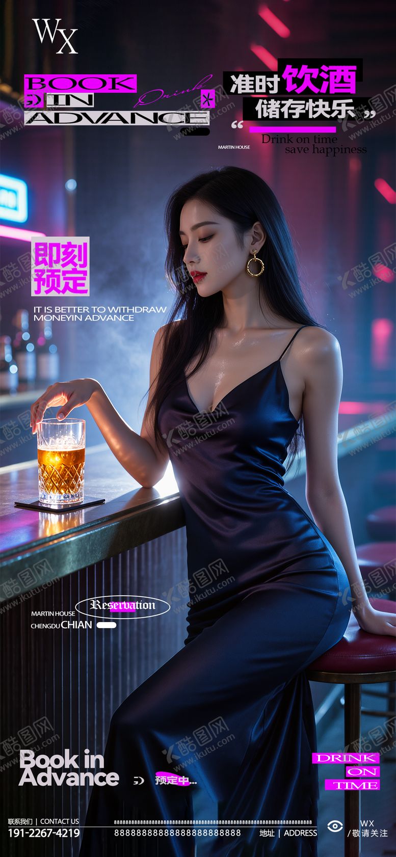 编号：64865609092225174142【酷图网】源文件下载-酒吧美女邀约海报